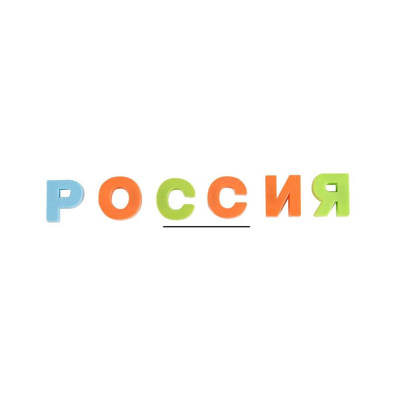 BOHS Russian Magnetic Alphabet Letters, Educational Learning Toy for Kids, Play on Fridge, Magnetic Board, 2 Count - Image 4
